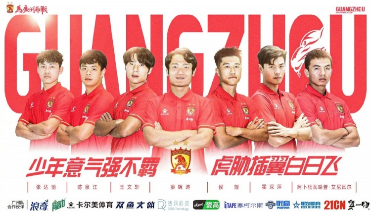  廣州隊(duì)球員王文軒轉(zhuǎn)會(huì)重慶銅梁龍，今年25歲，司職中衛(wèi) ???