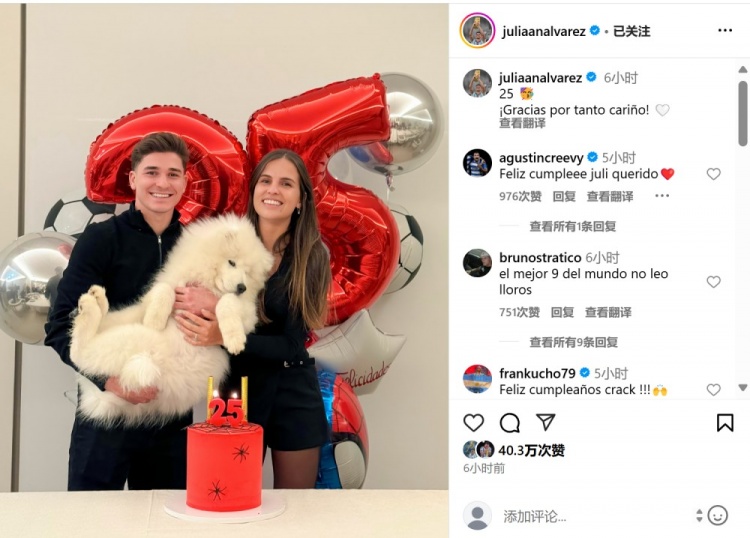  阿爾瓦雷斯迎25歲生日，在社媒曬出與女友慶祝生日合影