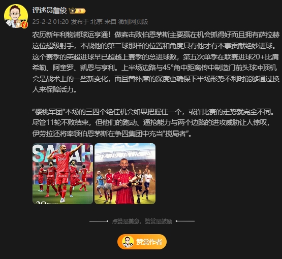  詹?。翰髅┧谷膫€絕佳機(jī)會把握住一個，或許比賽走勢完全不同