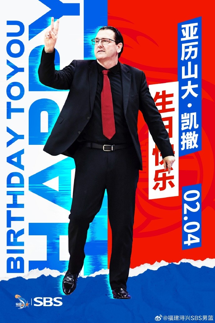  今天是主教練亞歷山大-凱撒的生日 讓我們一起祝福他生日快樂！