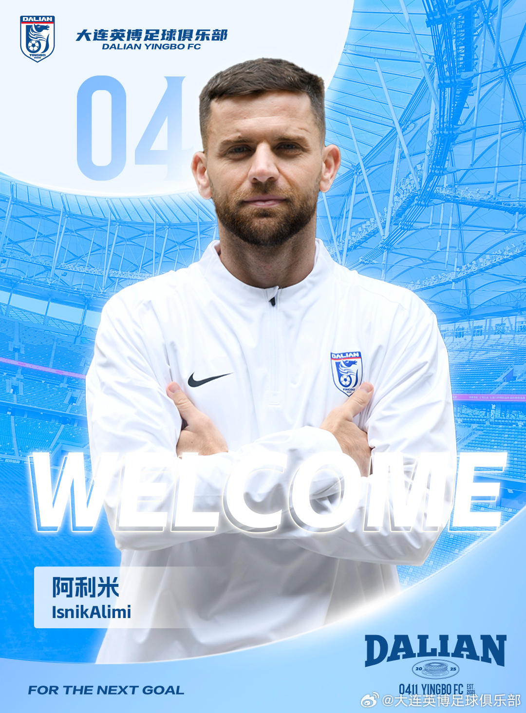  五外援齊整！中超升班馬大連英博官宣：中場多面手阿利米加盟