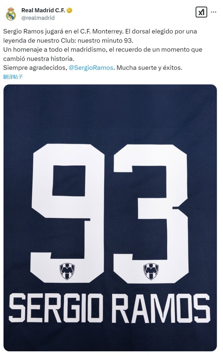  皇馬官方社媒：拉莫斯選擇93號(hào)紀(jì)念改變歷史的時(shí)刻，祝你好運(yùn)
