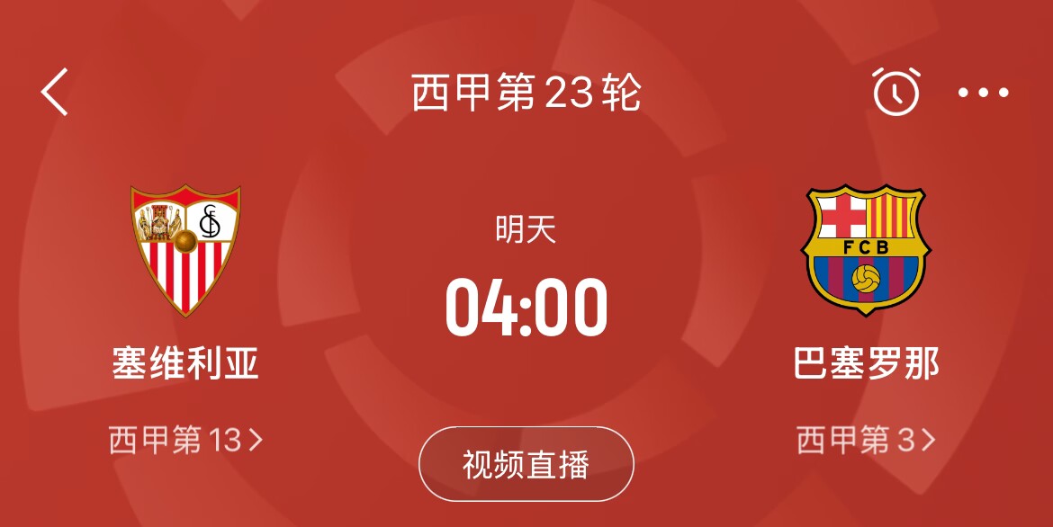  能否把握機會？皇馬戰(zhàn)平馬競，巴薩本輪若取勝可將分差縮小至2分
