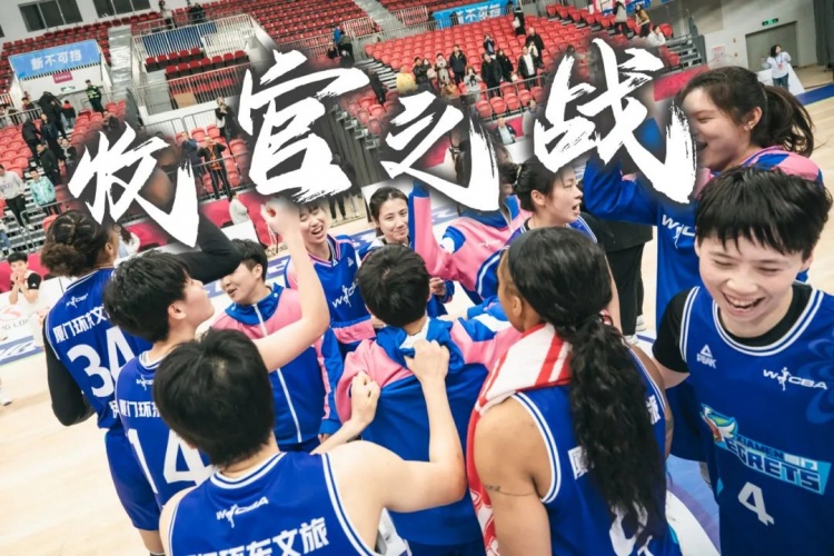  免費(fèi)觀賽！廈門(mén)環(huán)東文旅 WCBA 主場(chǎng)收官之戰(zhàn)，等你來(lái)燃爆！