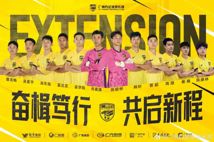  官方：廣州豹續(xù)約梁學(xué)銘、曾超、夏達(dá)龍、商隱等12名球員