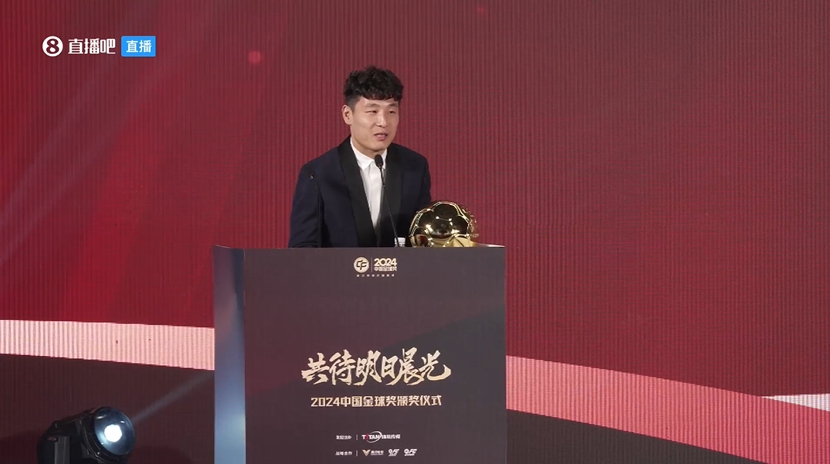  五獲中國金球獎！武磊：去年拿獎感覺有愧，今年再得獎覺得是心安