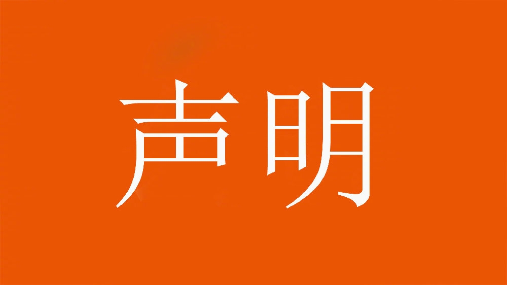  球迷舉不當(dāng)照片！泰山官方：永久禁止主場觀賽，公安已依法處理