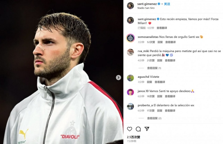  為米蘭打進制勝球！S-希門尼斯社媒紀念：這只是開始！