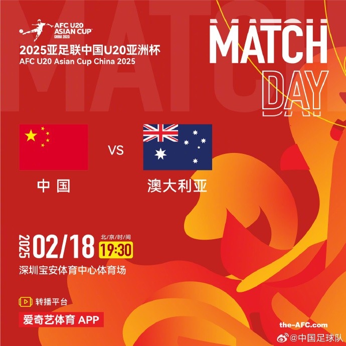  今晚19:30，中國隊(duì)將在U20亞洲杯小組賽末戰(zhàn)中對陣澳大利亞隊(duì)