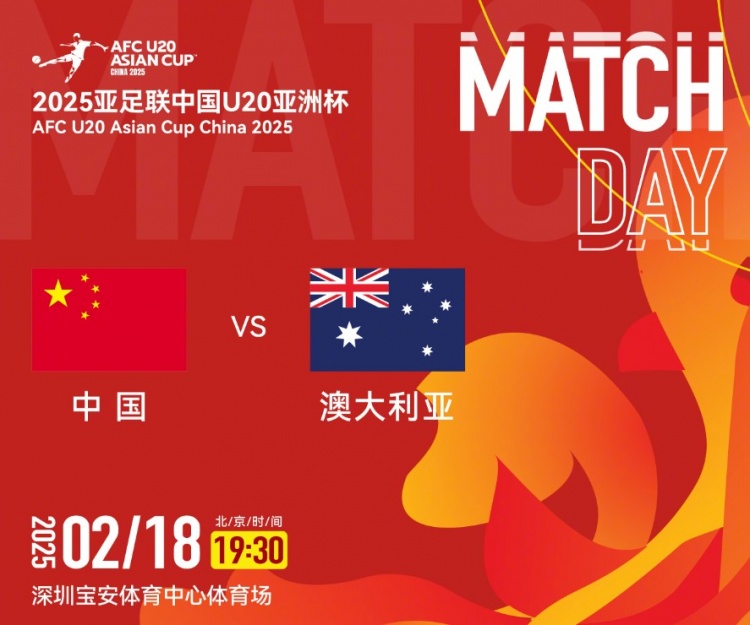  澳洲中衛(wèi)：想要戰(zhàn)勝中國國青，奪得A組第一可降低淘汰賽難度