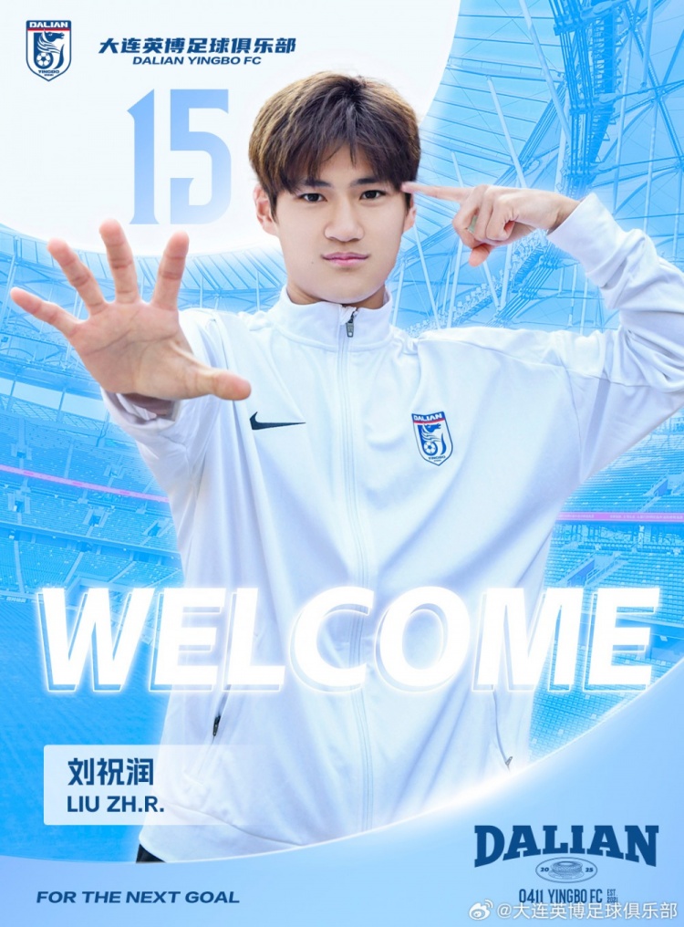  官方：劉祝潤(rùn)租借加盟大連英博，曾多次入選中國(guó)U21、U23國(guó)家隊(duì)