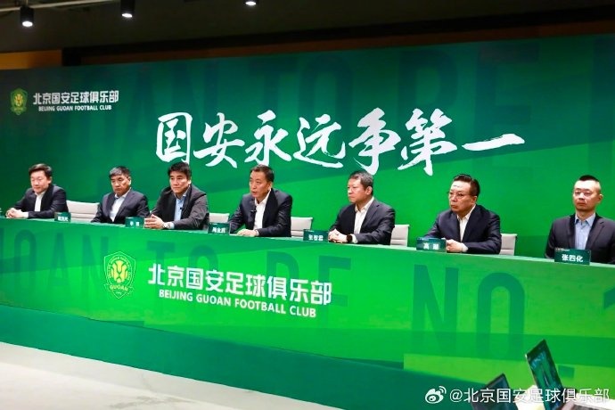  國安隊(duì)在19日下午舉行了2025賽季動(dòng)員會(huì)，俱樂部總經(jīng)理李明主持