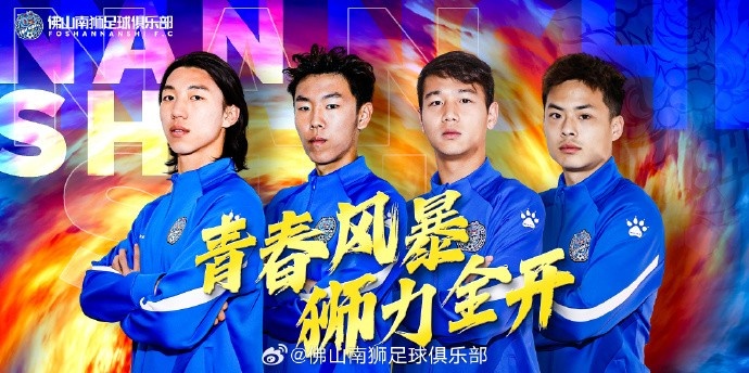  張智豪、化銘燦、劉宗源、鄭鈞蔚租借加盟，獅吼青春風(fēng)暴啟新章