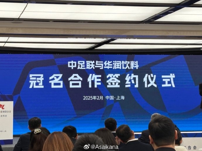  中超、中甲、中乙三級聯(lián)賽首次統(tǒng)一商業(yè)冠名