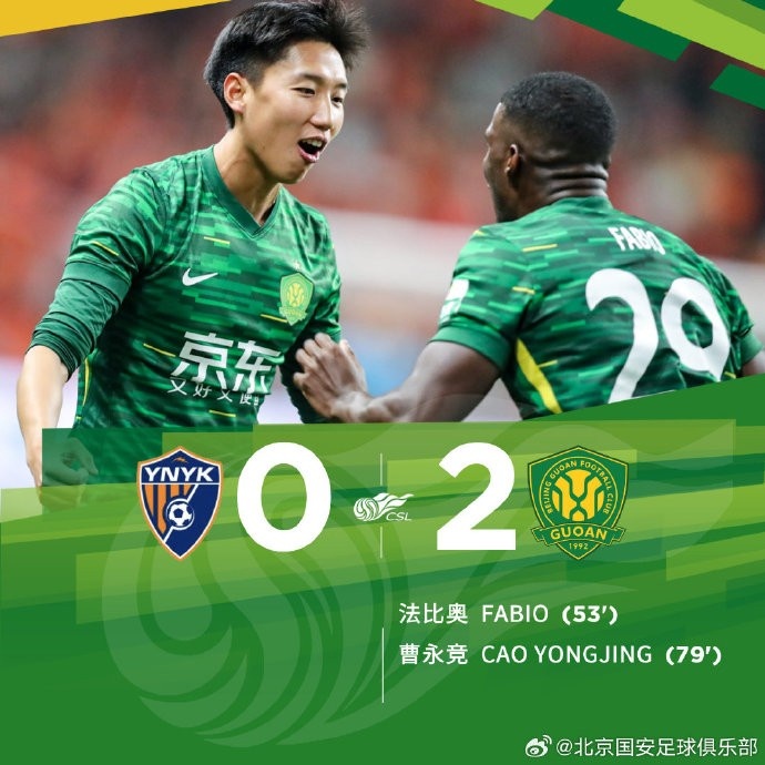  中超聯(lián)賽第1輪比賽中，北京國安客場2-0戰(zhàn)勝云南玉昆