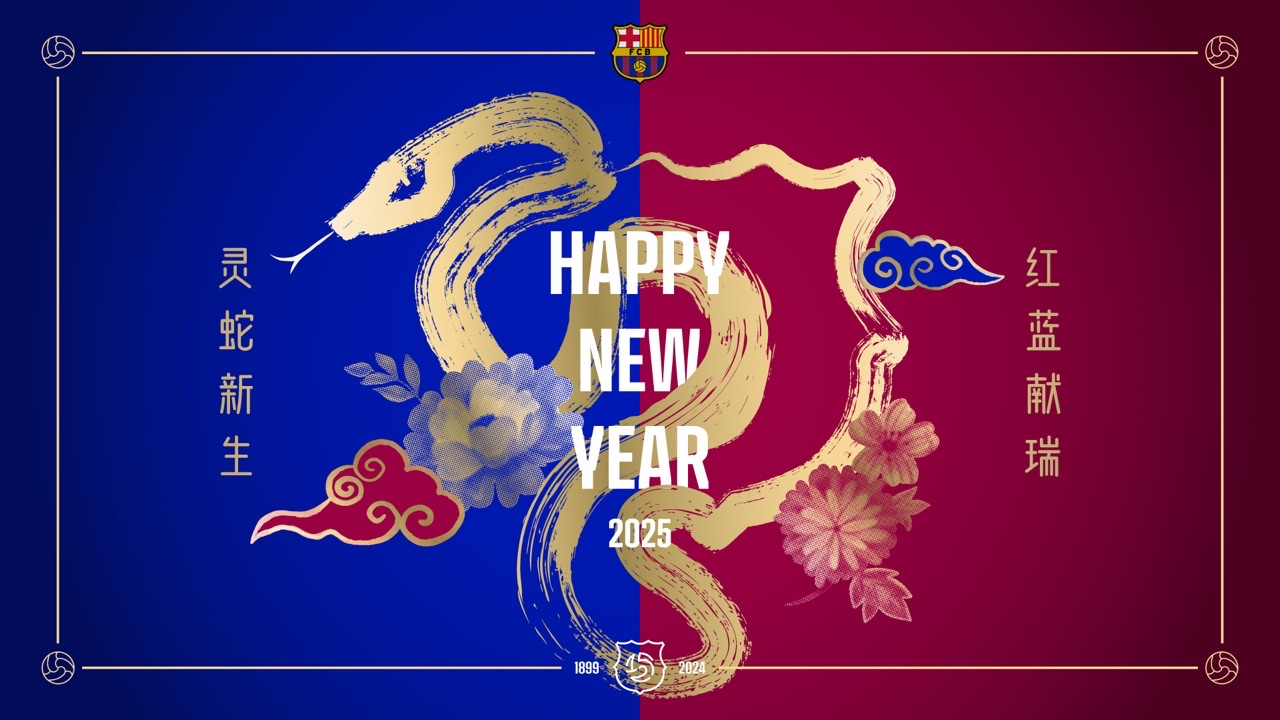  巴薩圓滿結(jié)束蛇年慶?；顒?dòng) 祝愿薩迷擁有與蛇一樣的智慧和韌性
