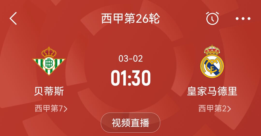  確定缺戰(zhàn)皇馬！塞爾：裁判委員會認為安東尼對赫塔費的紅牌無爭議