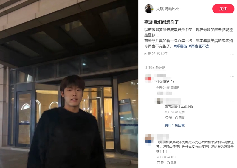  郭嘉璇家屬：嘉璇我們都想你了，原本幸福美滿的家庭再也不完整了