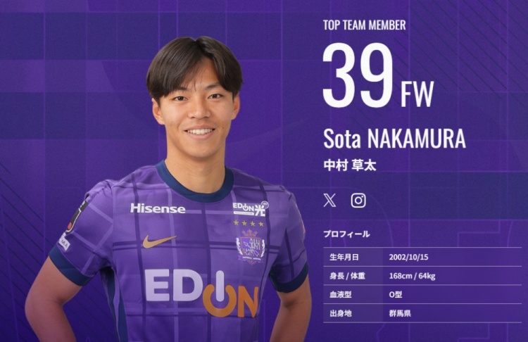  又一顆日本新星？！中村草太去年大學(xué)畢業(yè)，本賽季已8場6球1助