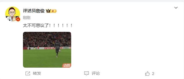  反殺巴黎！詹俊發(fā)文感嘆：太不可思議了！?。。。。????！
