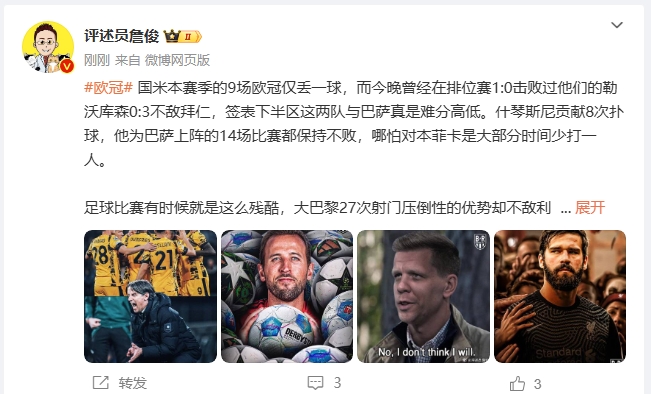  詹俊：超人阿利森奉獻(xiàn)人類撲救精華！斯洛特經(jīng)受住最艱難考驗