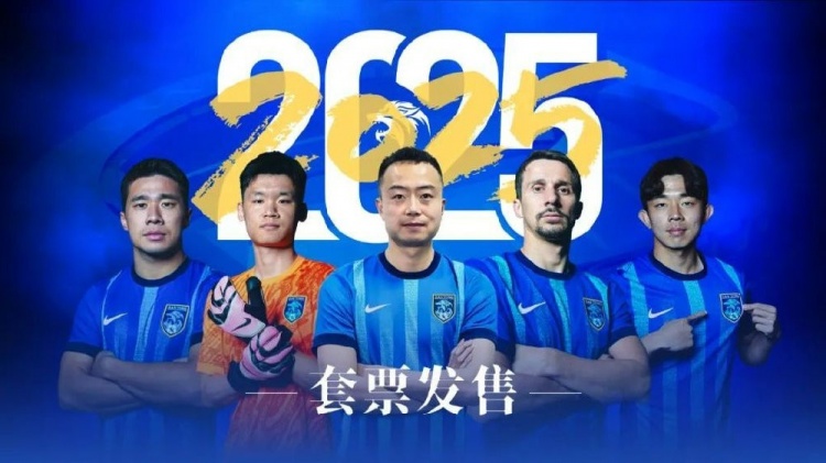  公告 | 南通支云2025賽季套票正式發(fā)售！
