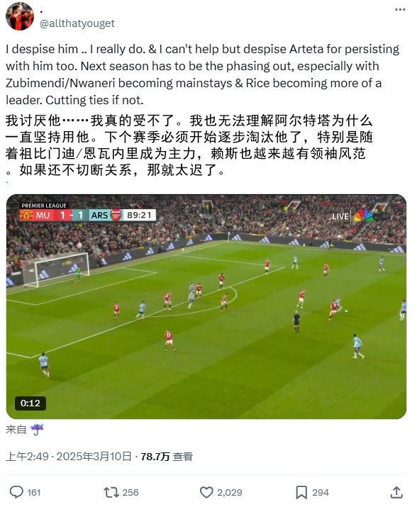  逆天！厄德高比賽末尾搞笑操作惹怒槍迷：必須開(kāi)始逐步淘汰他