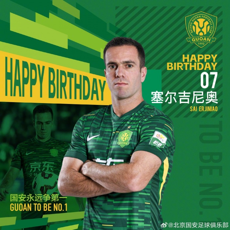  生日快樂(lè)！歸化國(guó)腳塞爾吉尼奧今天迎來(lái)30歲生日