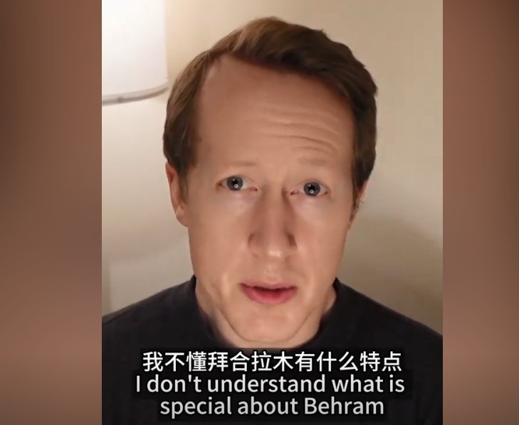  英國(guó)足球哥：我不懂拜合拉木有什么特點(diǎn)，也不懂為何伊萬(wàn)一直用他