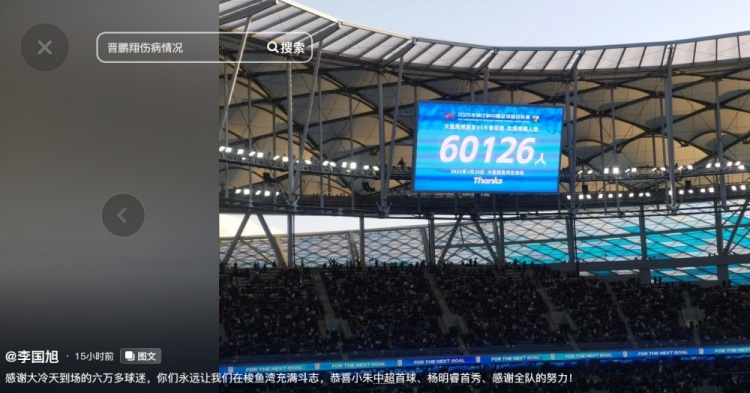  李國旭發(fā)文：恭喜朱鵬宇中超首球、楊銘銳首秀，感謝全隊的努力